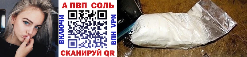 Альфа ПВП VHQ Якутск