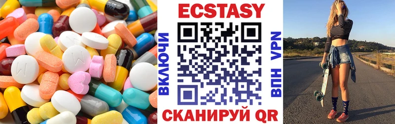купить  цена  Якутск  Экстази XTC 