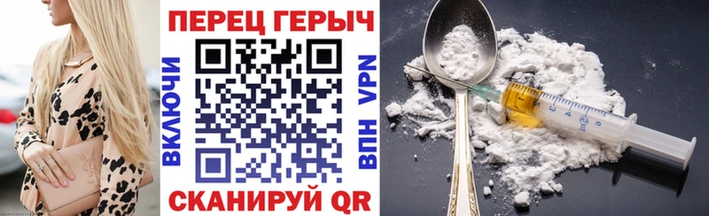 Героин герыч  Якутск 