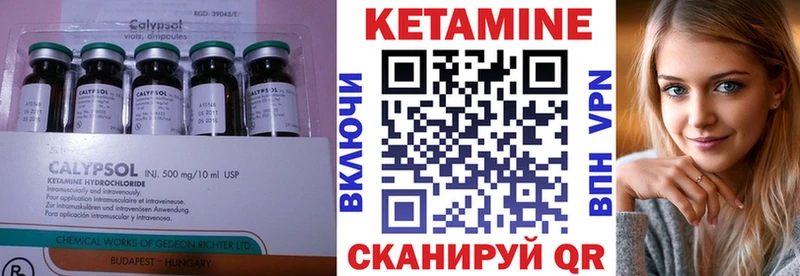 КЕТАМИН VHQ  Якутск 