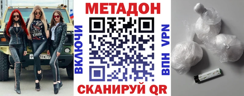 Метадон кристалл Якутск
