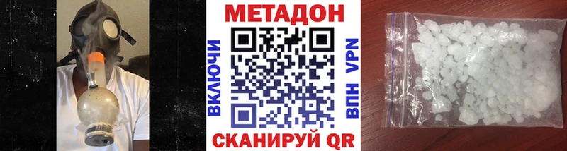 Метадон мёд  сайты даркнета какой сайт  Якутск 